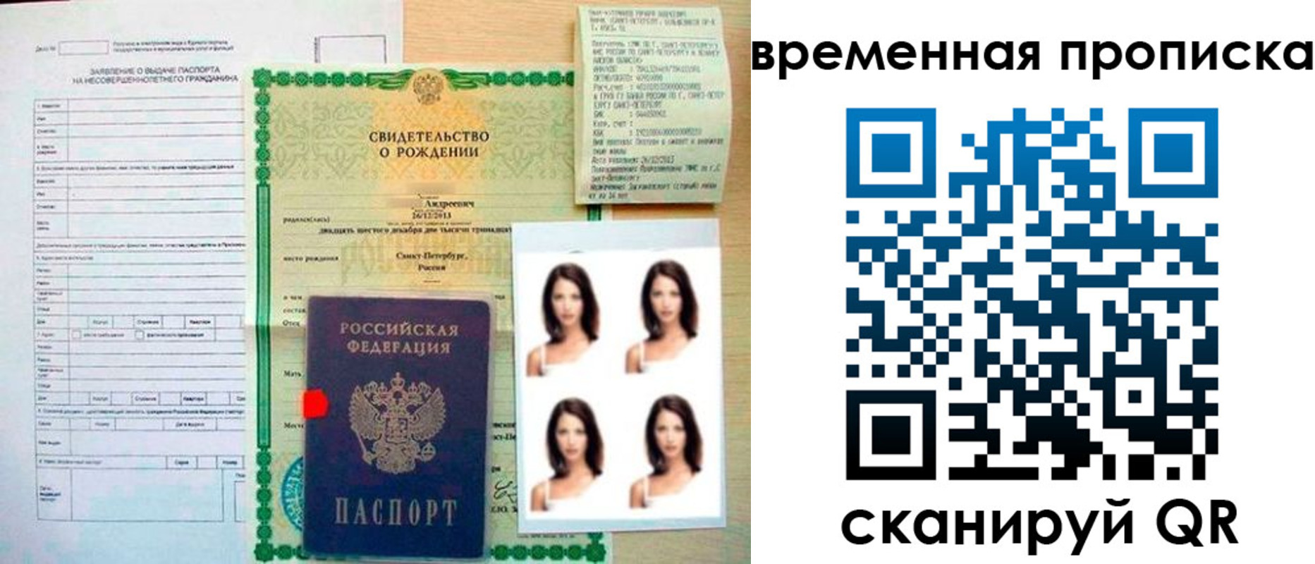 где прописаться в Лысьве