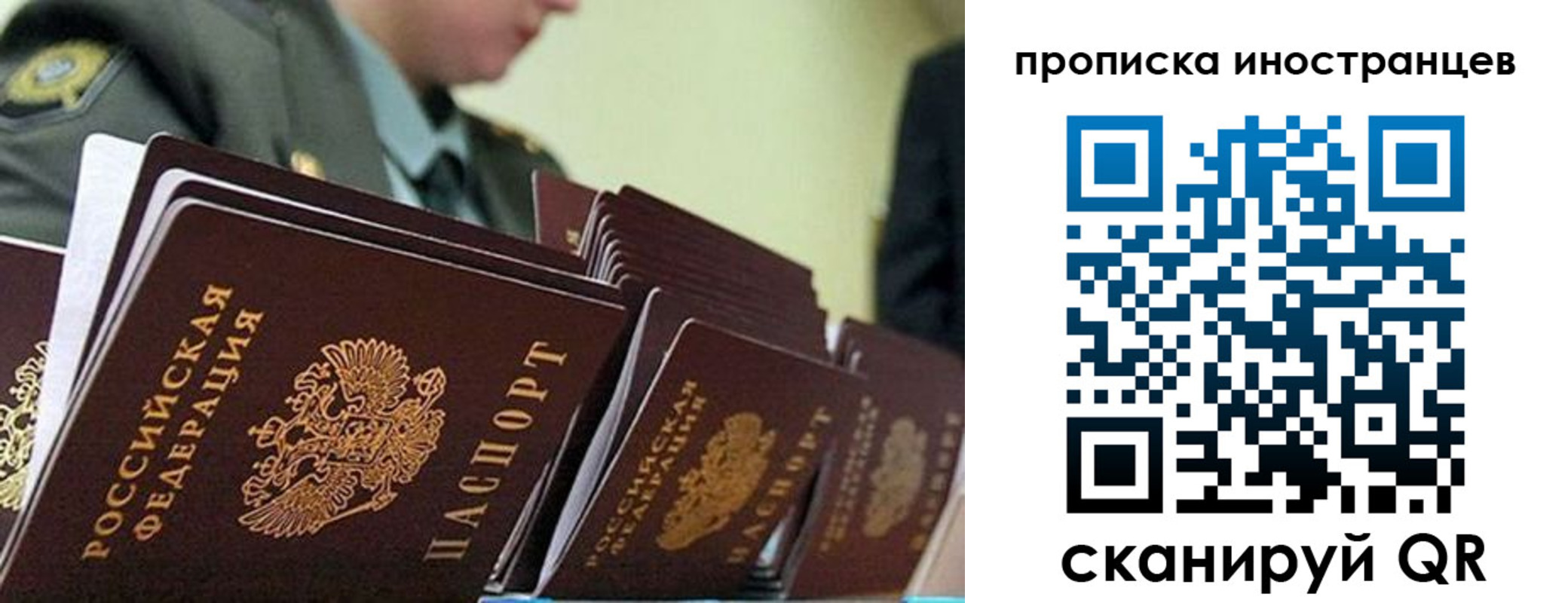 прописка для работы в Лысьве