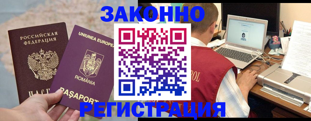 временная регистрация в квартире в Лысьве