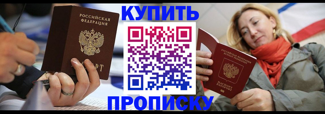 прописка для школы в Лысьве