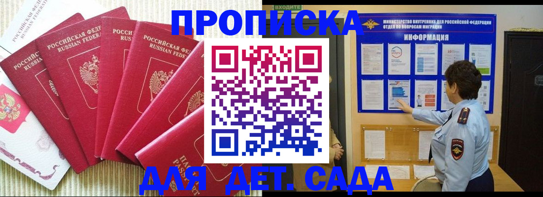 прописка паспорт в Лысьве