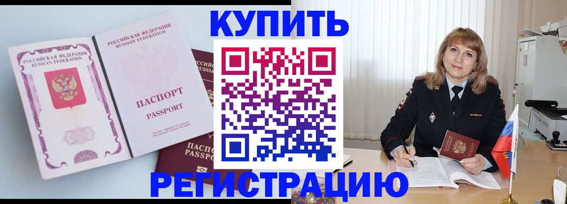 временная регистрация для всех в Лысьве