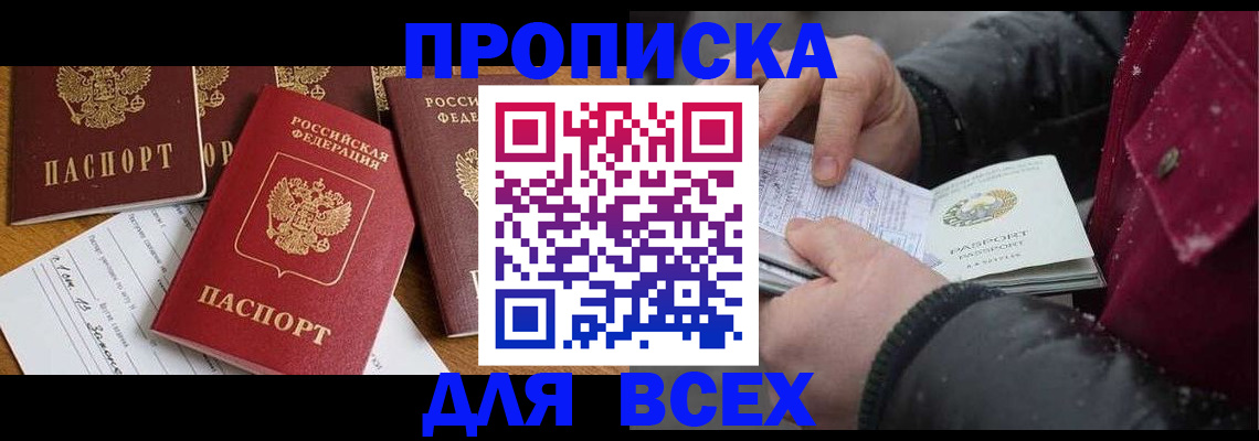 прописка ребенка в Лысьве
