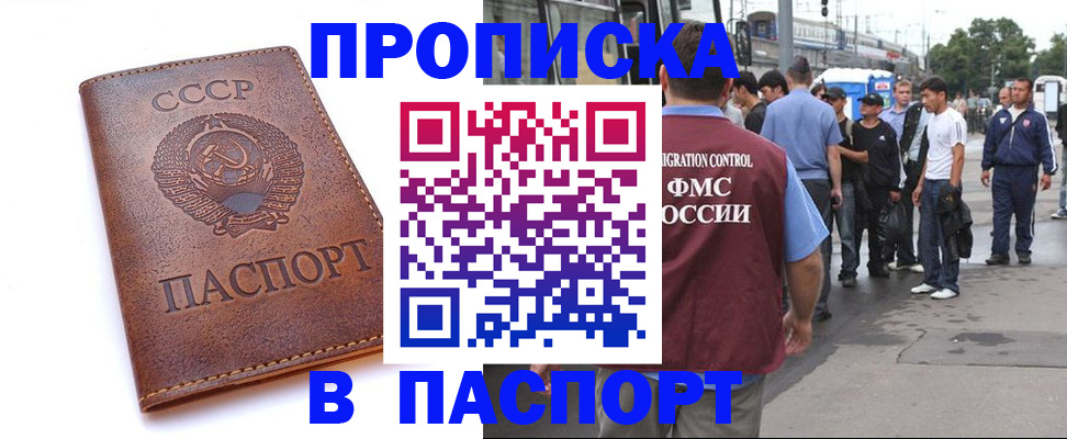 временная регистрация поиск в Лысьве