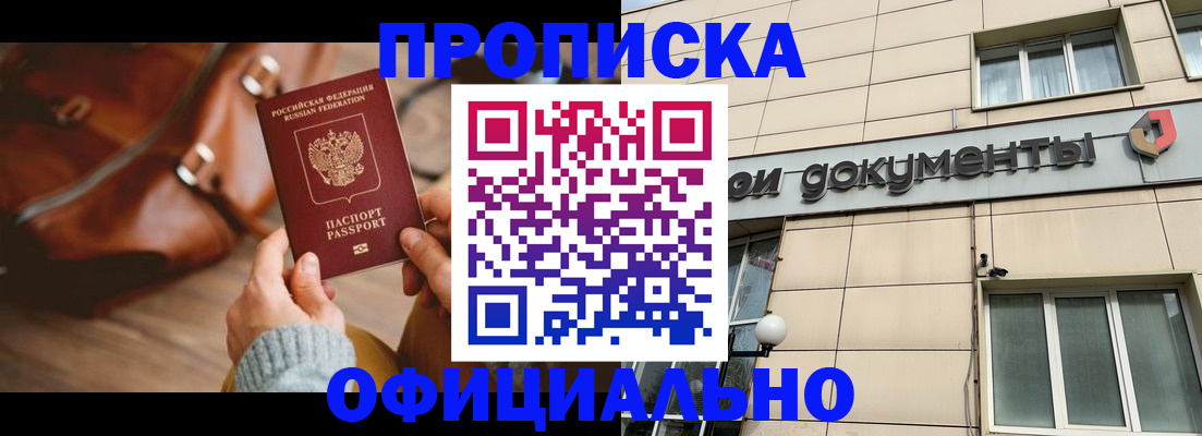 временная регистрация законно в Лысьве