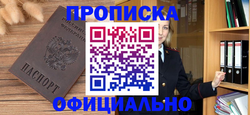 временная регистрация 2025 в Лысьве