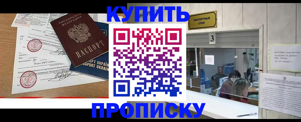 временная регистрация надежно в Лысьве