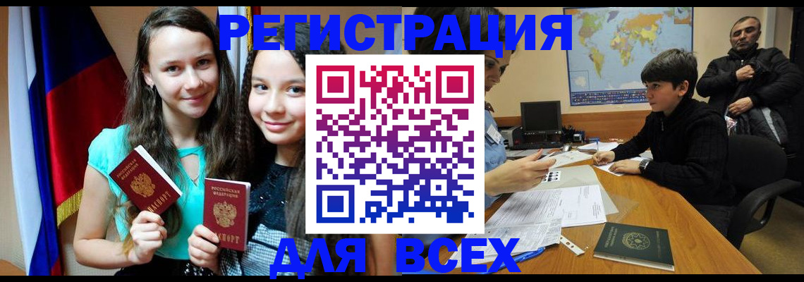 прописка для школы в Лысьве