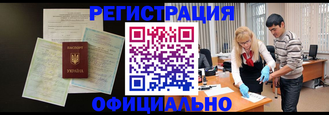 прописка 2025 в Лысьве