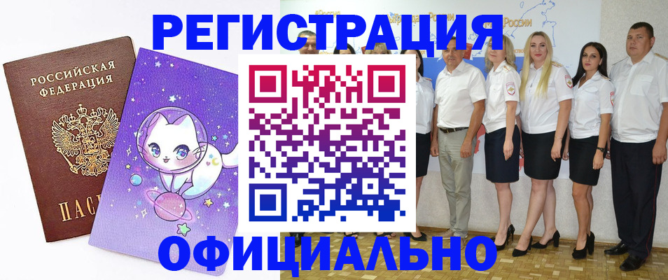 прописка ребенка в Лысьве