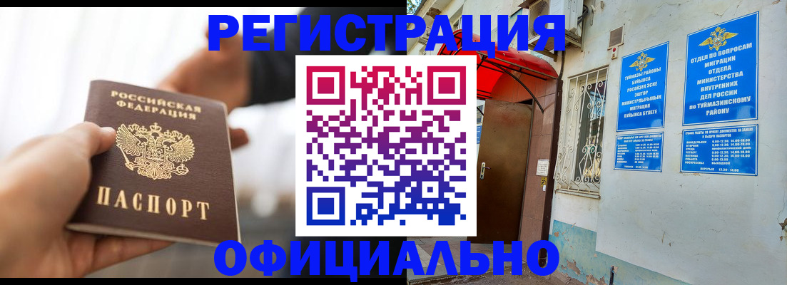 прописка от собственника в Лысьве